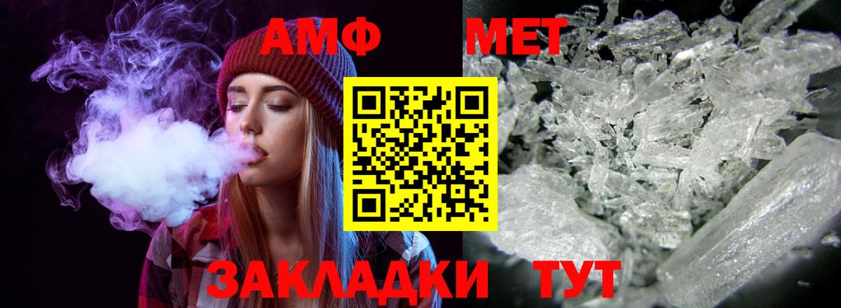 Рубцовск  Амфетамин  Вход с VPN  АМФ  Amphetamine VHQ 
