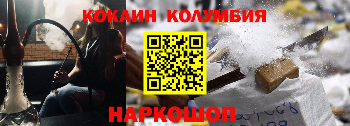Рубцовск  купить наркотики цена  Кокаин Fish Scale  Вход с VPN  Кокаин Перу 