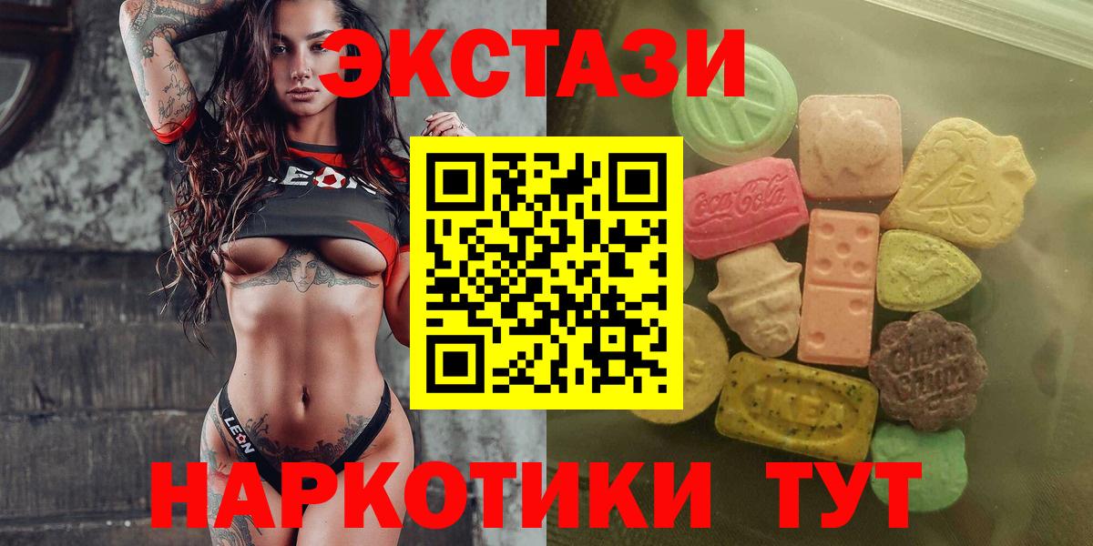 ЭКСТАЗИ VHQ Рубцовск