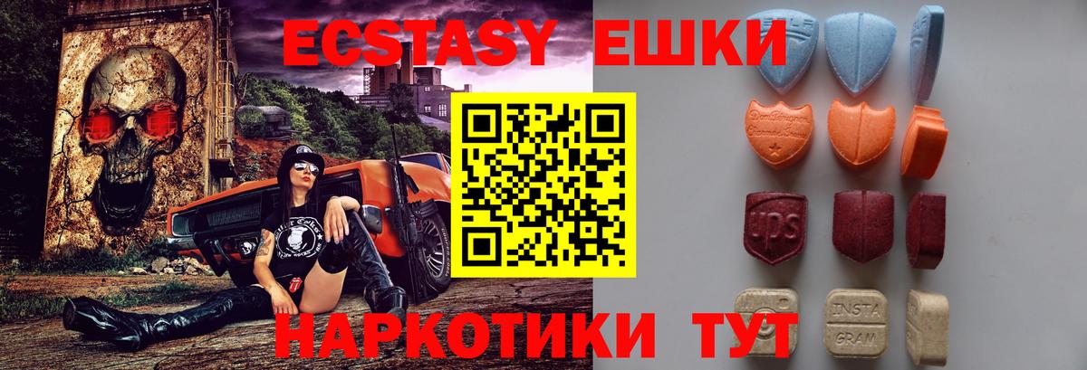 купить   Ecstasy  Вход с VPN  Рубцовск  Ecstasy 280мг  Экстази 280мг 