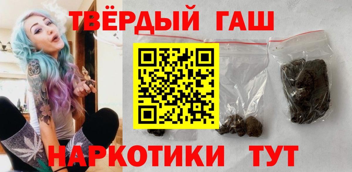 ГАШИШ индика сатива  Вход с VPN  Рубцовск 