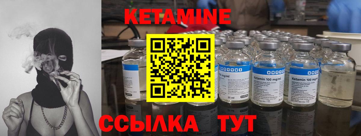 Кетамин ketamine Рубцовск
