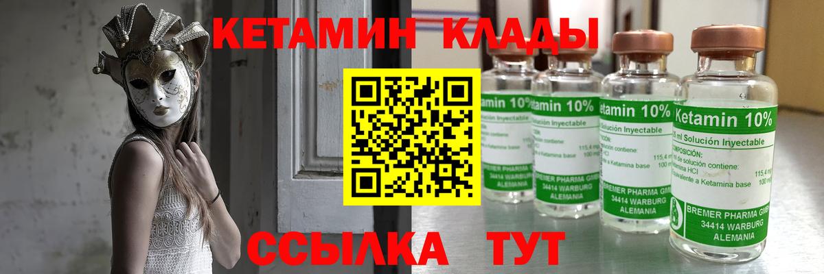 MEGA сайт  Кетамин ketamine  Вход с VPN  КЕТАМИН ketamine  Рубцовск 