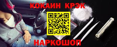 кокаин перу Можайск