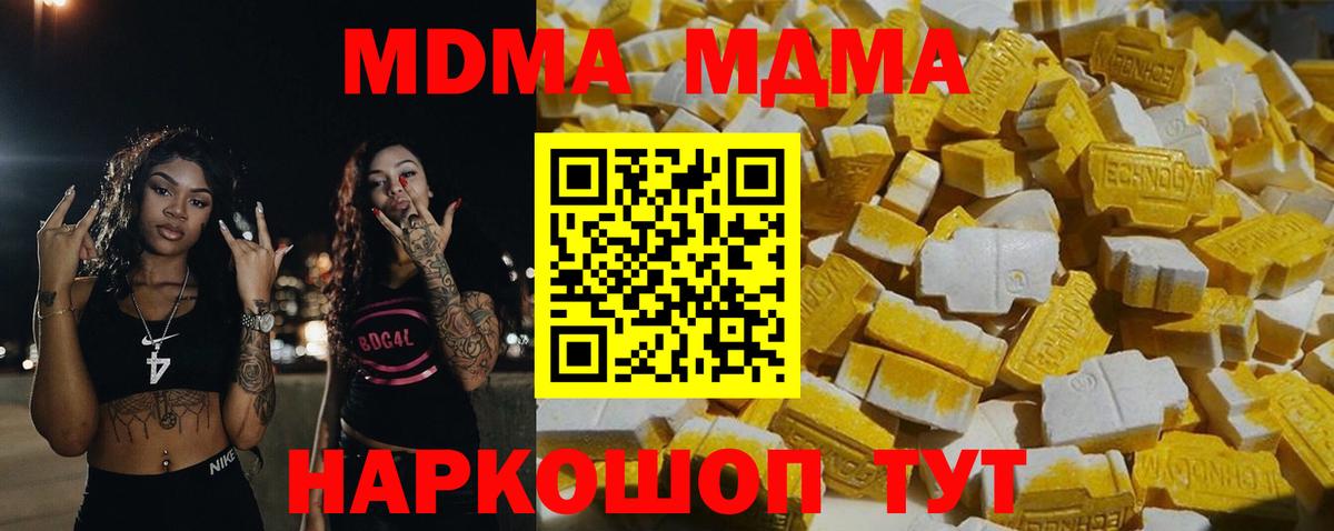 МДМА кристаллы Рубцовск
