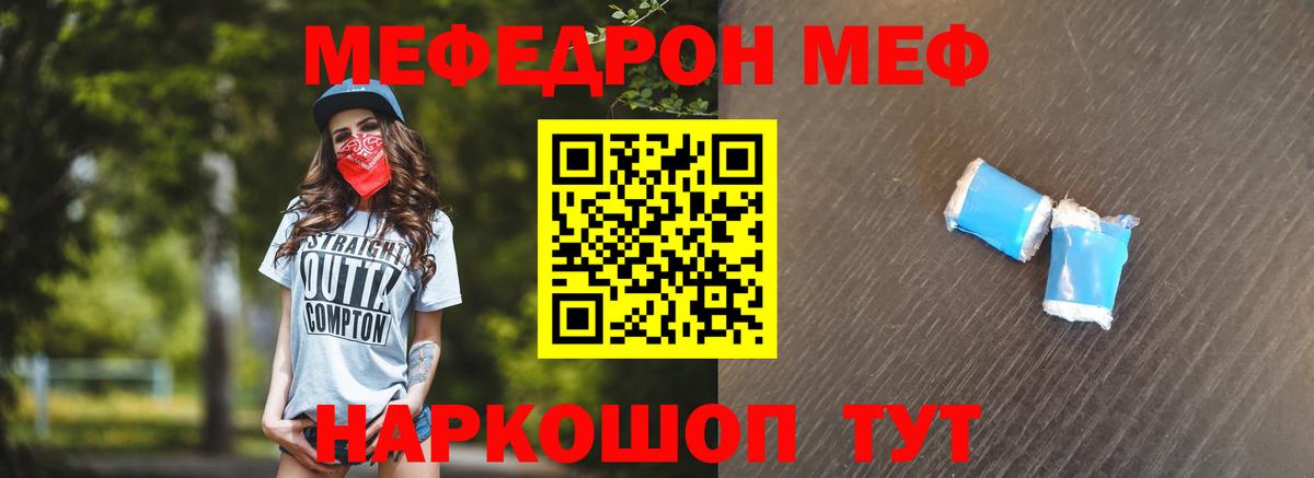 МЯУ-МЯУ  Меф 4 MMC  Вход с VPN  МЯУ-МЯУ  МЯУ-МЯУ 4 MMC  blacksprut ссылка  Рубцовск 