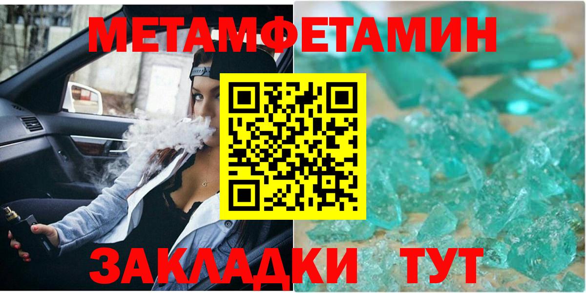 Рубцовск  Первитин Methamphetamine  Вход с VPN  Первитин Methamphetamine 