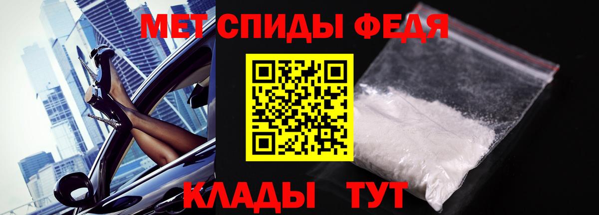 Первитин Methamphetamine Рубцовск