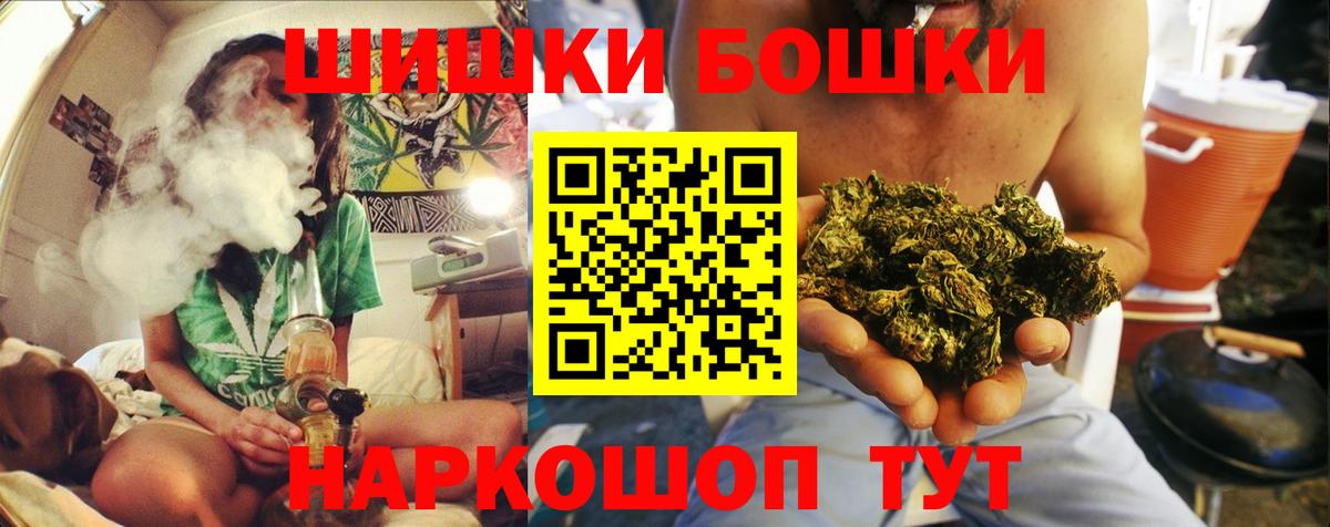 Бошки марихуана сатива  Каннабис White Widow  Вход с VPN  Бошки Шишки индика  Рубцовск 